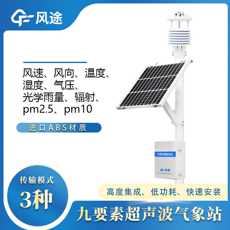 Automatic weather stations: the difference between conventional and ultrasonic models