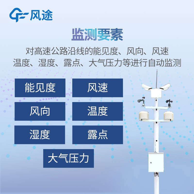 Introduction to highway weather monitoring stations