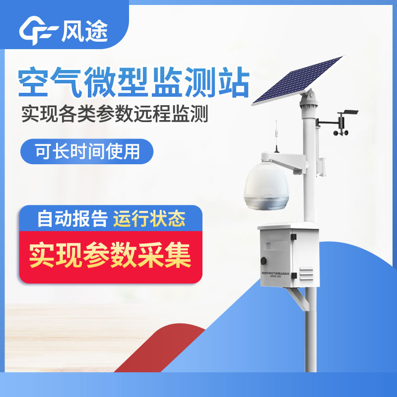 Recommended models of automatic air quality monitoring stations