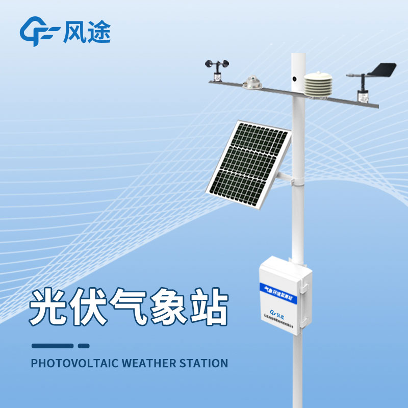 Application of photovoltaic environmental monitor