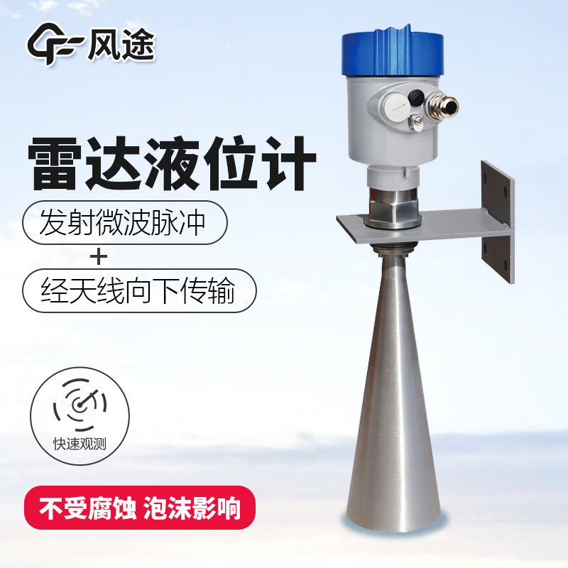 Working Principle of High Frequency Radar Level Meter