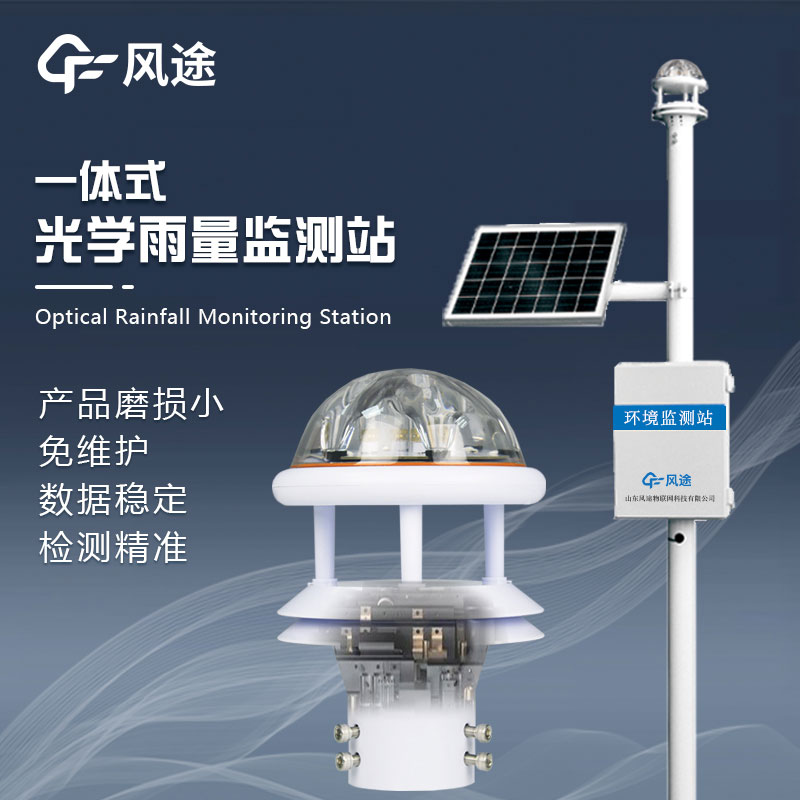 Composition of Intelligent Online Rain Sensor