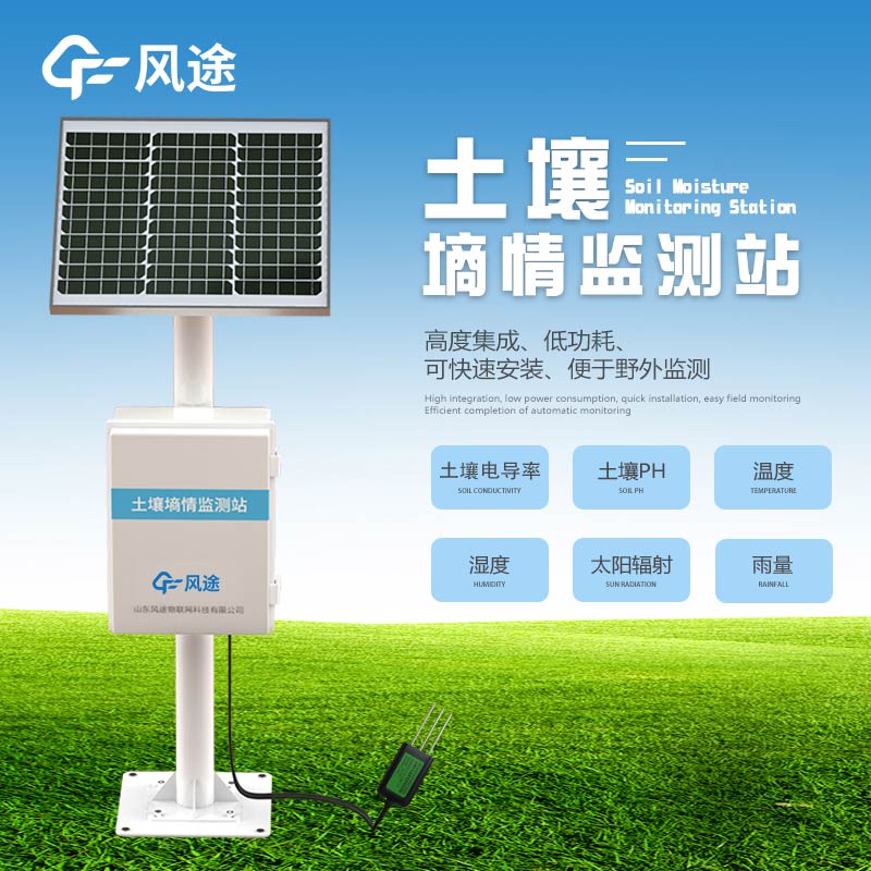 Soil Moisture Monitoring System: Intelligent "Eyes" for Agricultural Production