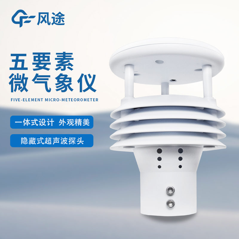 Recommended Weather Sensor Manufacturers