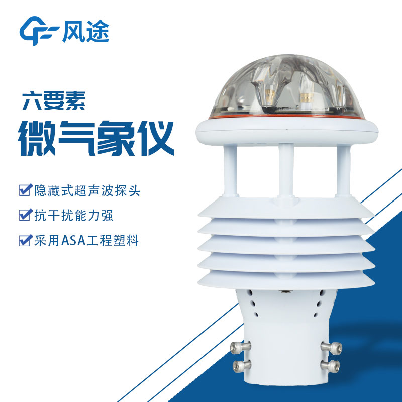 Principle of operation of the six-element meteorological sensor