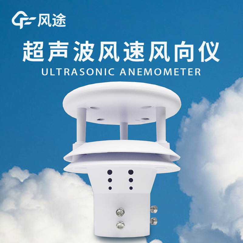 Ultrasonic wind speed and direction sensors, instantaneous wind measurement