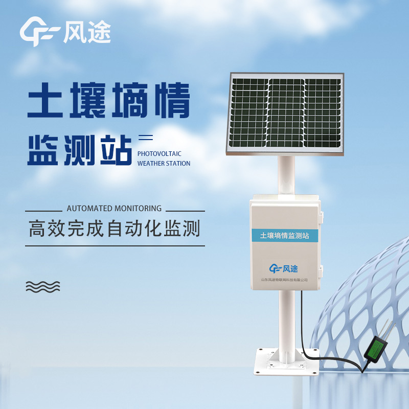 Configuration programme for automatic soil moisture monitoring stations