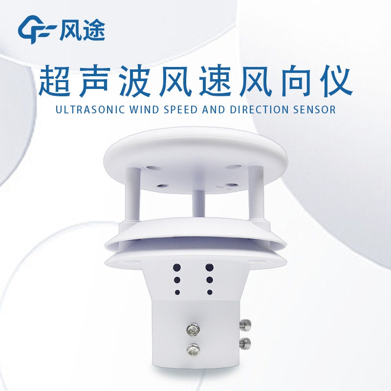 Ultrasonic wind speed and direction sensor manufacturer