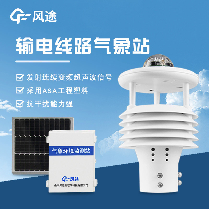 Introduction to micro-meteorological on-line monitoring devices