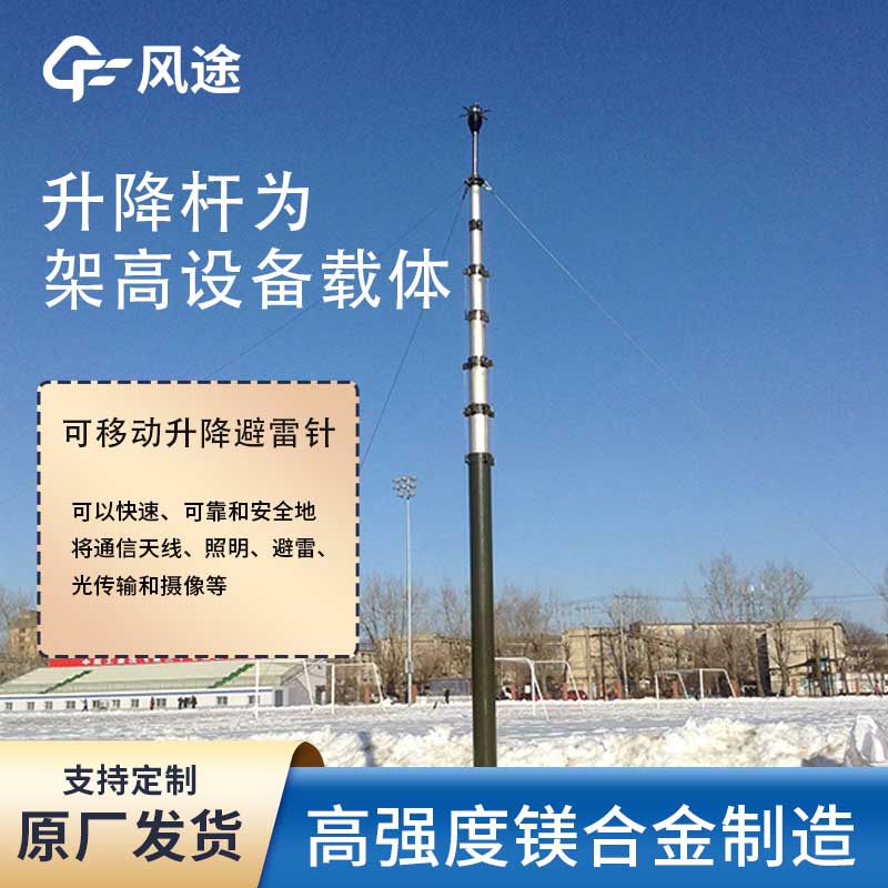Manual adjustable lightning rod