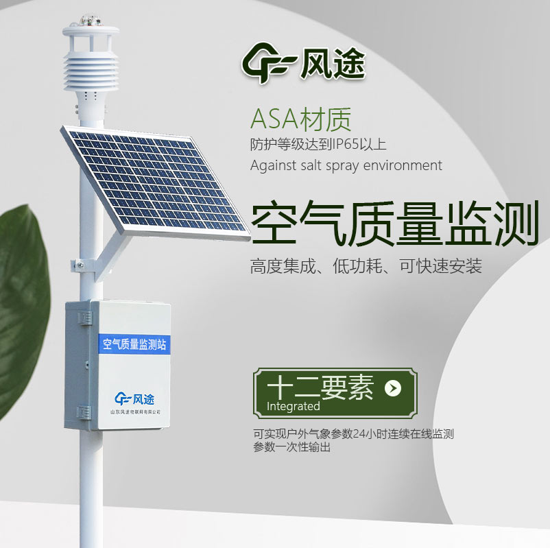 How Air Quality Monitoring Stations Empower Pollution Control and Public Awareness
