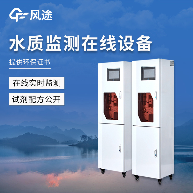 Smart Water Quality Monitors