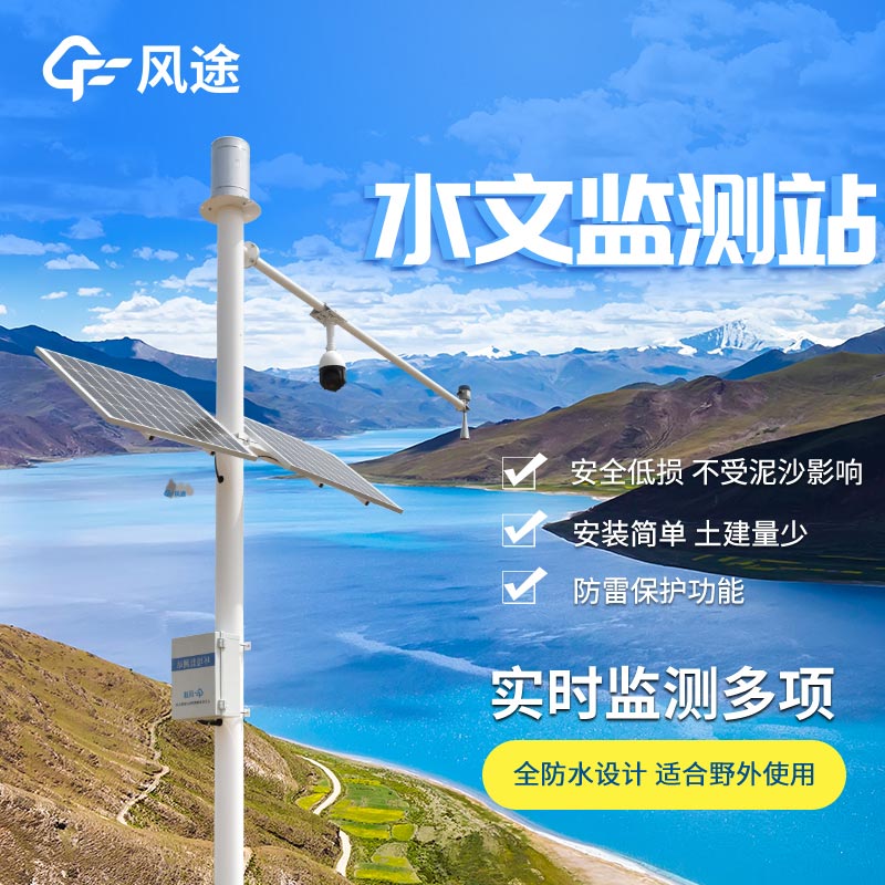 Water Level Monitoring System