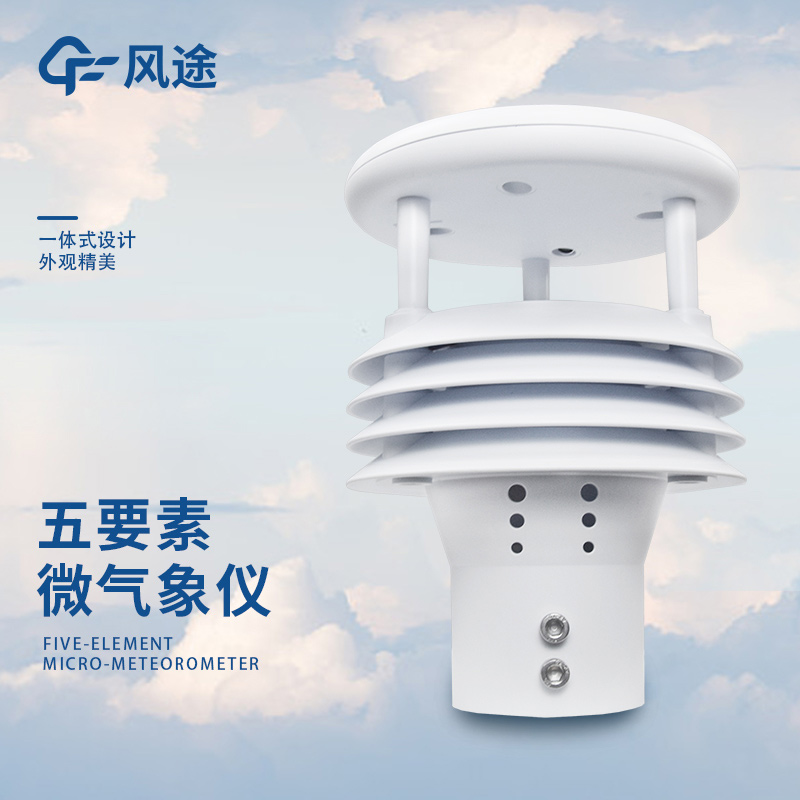 5-in-1 Weather Sensor: