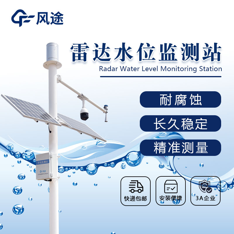 Water Level Monitoring Station