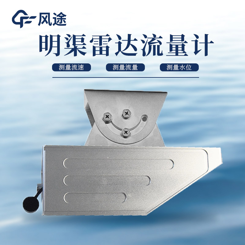 Radar current meter