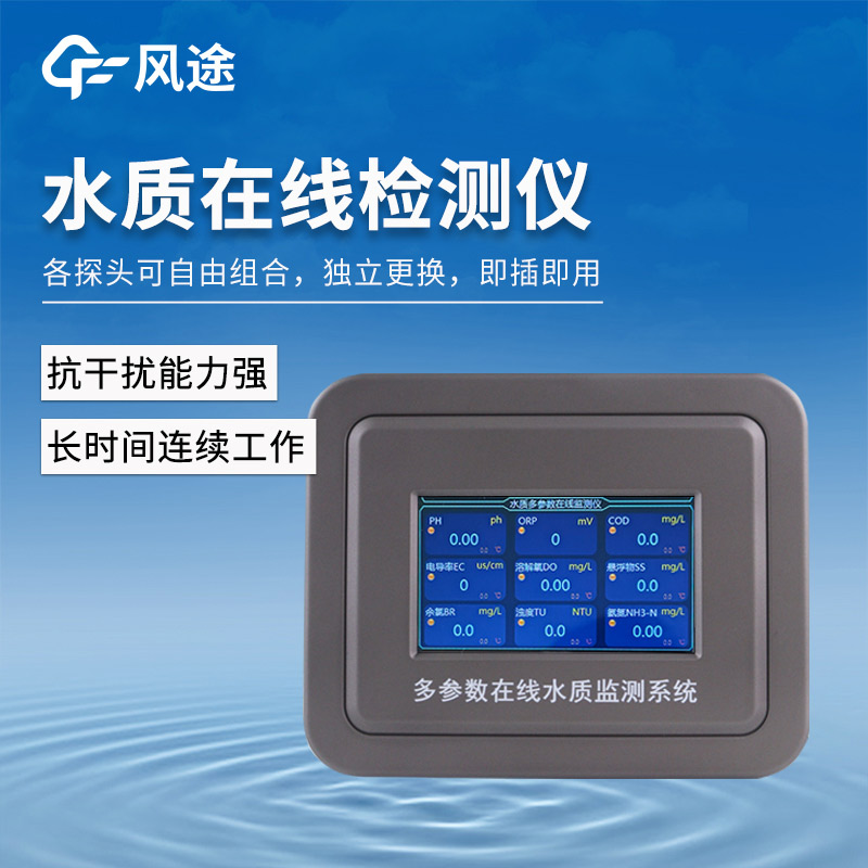 Online Sludge Concentration Meter