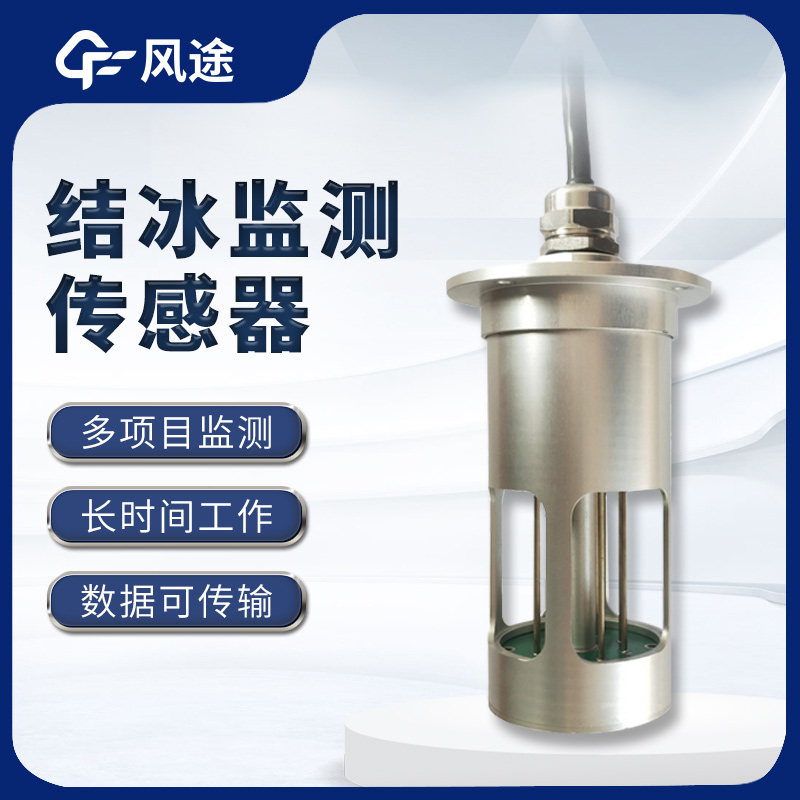 Ice Sensor