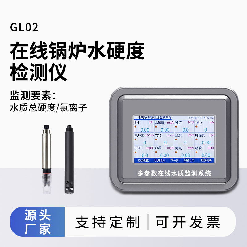 Online water quality total hardness monitor Online Monitoring of Total Hardness and Chloride Ions